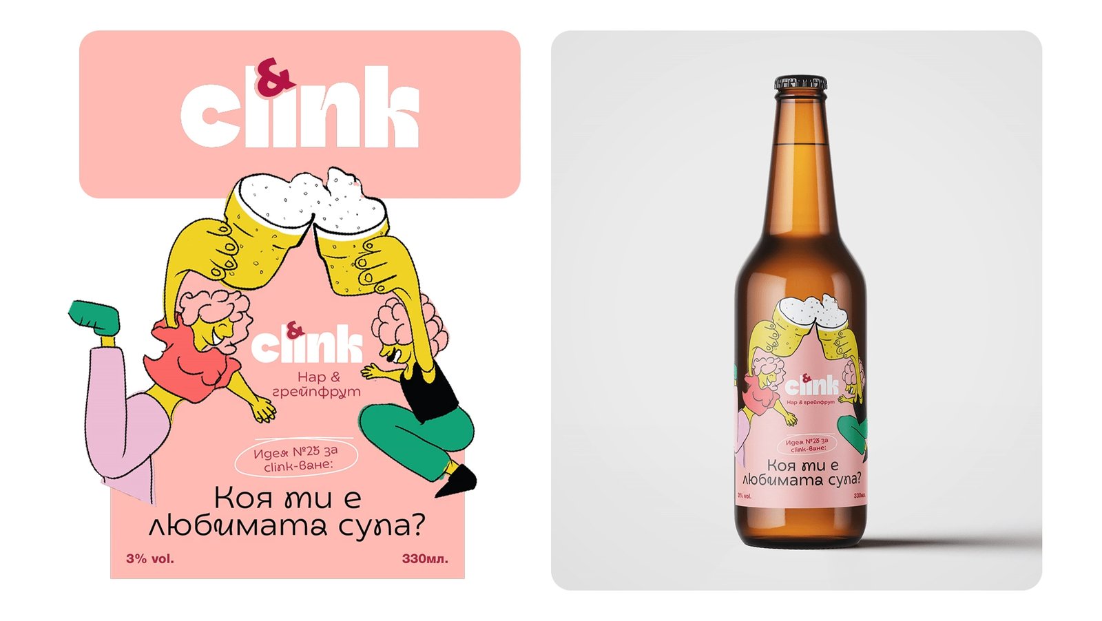clink animation poster 2